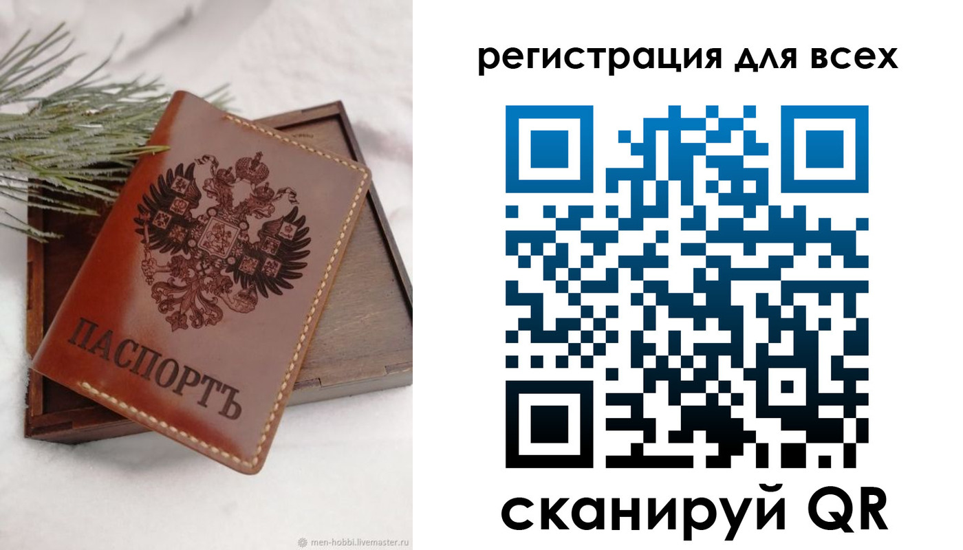 временная регистрация поиск в Ишимбае
