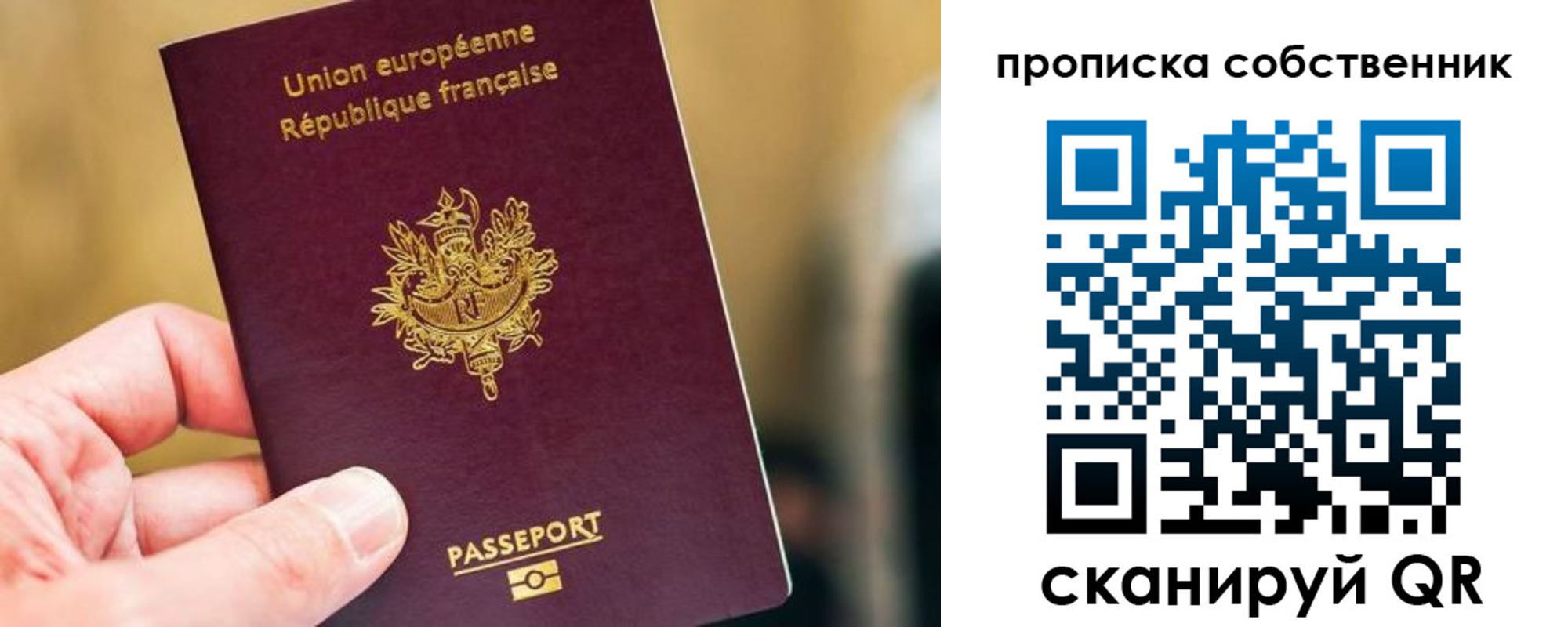 временная регистрация в квартире в Ишимбае