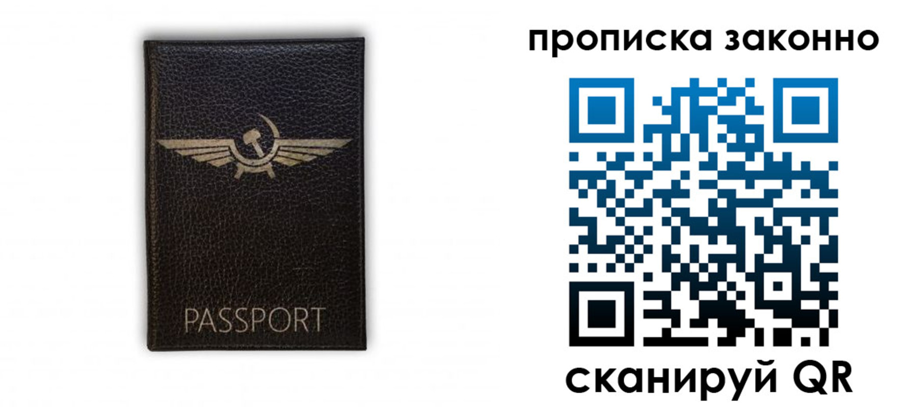 прописка регистрация в Ишимбае