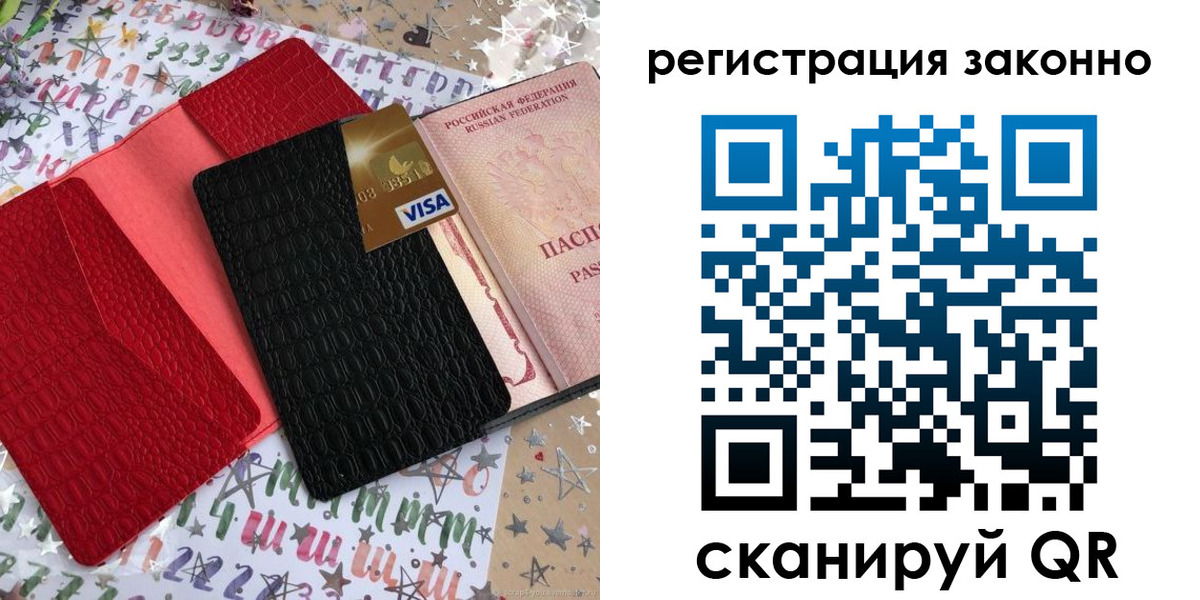 прописка поиск в Ишимбае