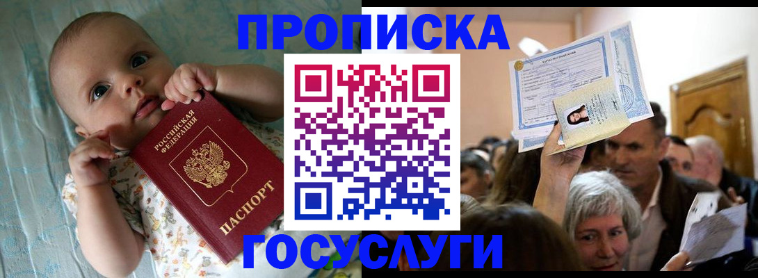 временная регистрация гарантия в Ишимбае
