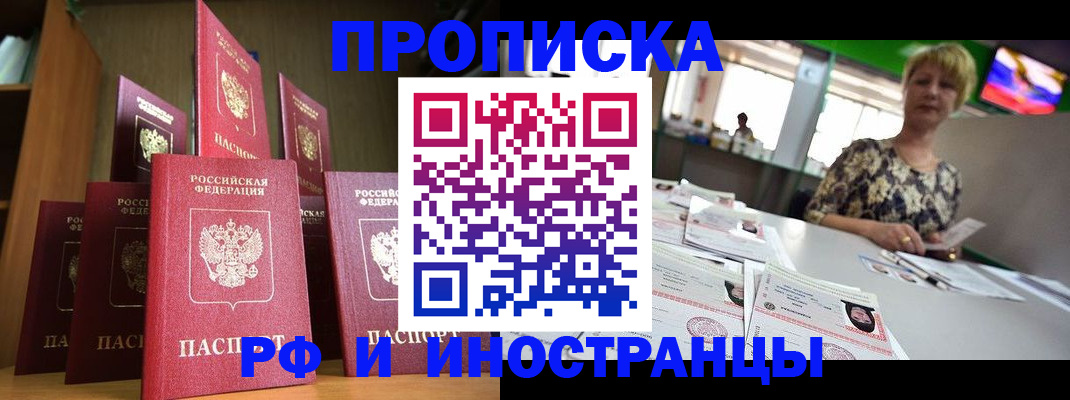 найти адрес прописки в Ишимбае
