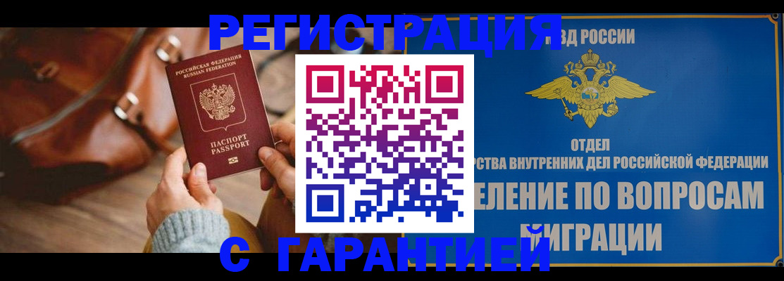 временная регистрация поиск в Ишимбае