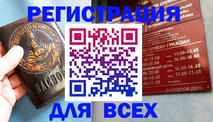 временная регистрация адрес в Ишимбае