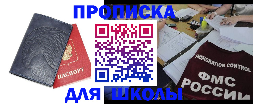 временная регистрация для всех в Ишимбае