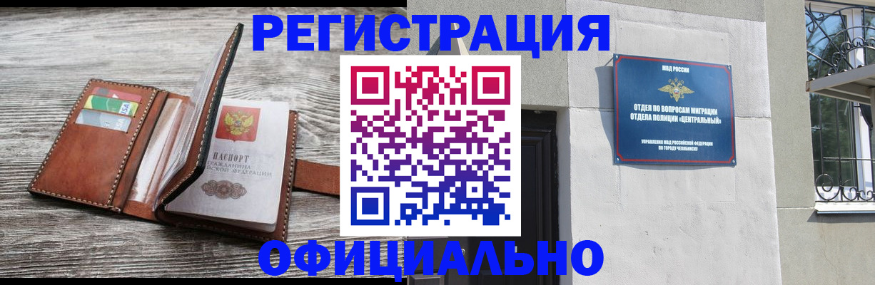 временная регистрация для школы в Ишимбае